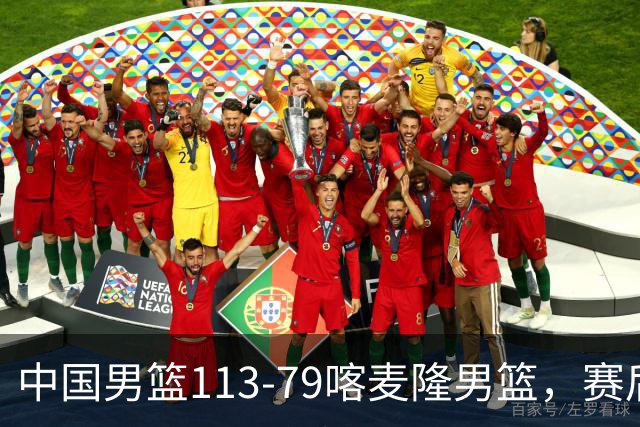 中国男篮113-79喀麦隆男篮，赛后球员表现打分：3人满分4人优秀3人及格