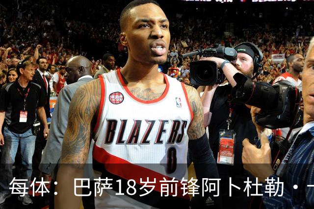 每体：巴萨18岁前锋阿卜杜勒·卡里姆放弃假期，提前归队参加训练