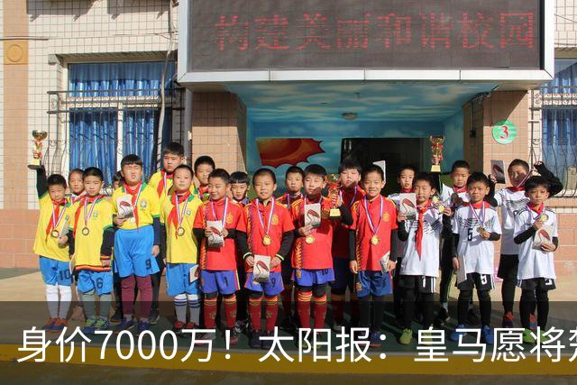 身价7000万！太阳报：皇马愿将楚阿梅尼卖给曼联，筹钱引进罗德里